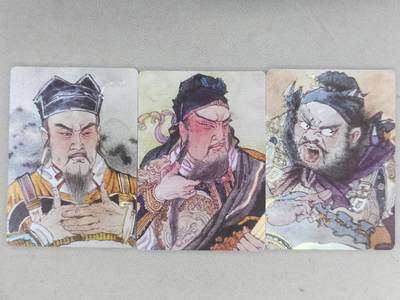 龙虎卡牌-六八场（无佣金，周五结拍，欢迎送拍） - 彩闪3张 启读 广绘经典-刘关张