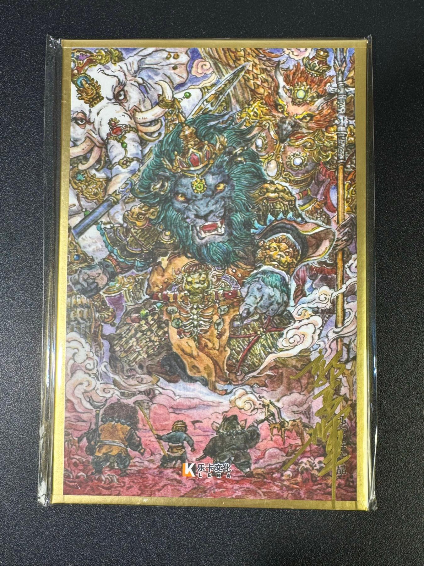 NO.18 好又多金牌大场，新店点关注不迷路！每周一站式配齐，方便凑单！（周6晚8点截拍，卖家送拍0抽成！） 【亲签色纸】乐卡文化 西游手记 第二弹 A5色纸 郭京辉 亲签 狮驼岭三妖  1张