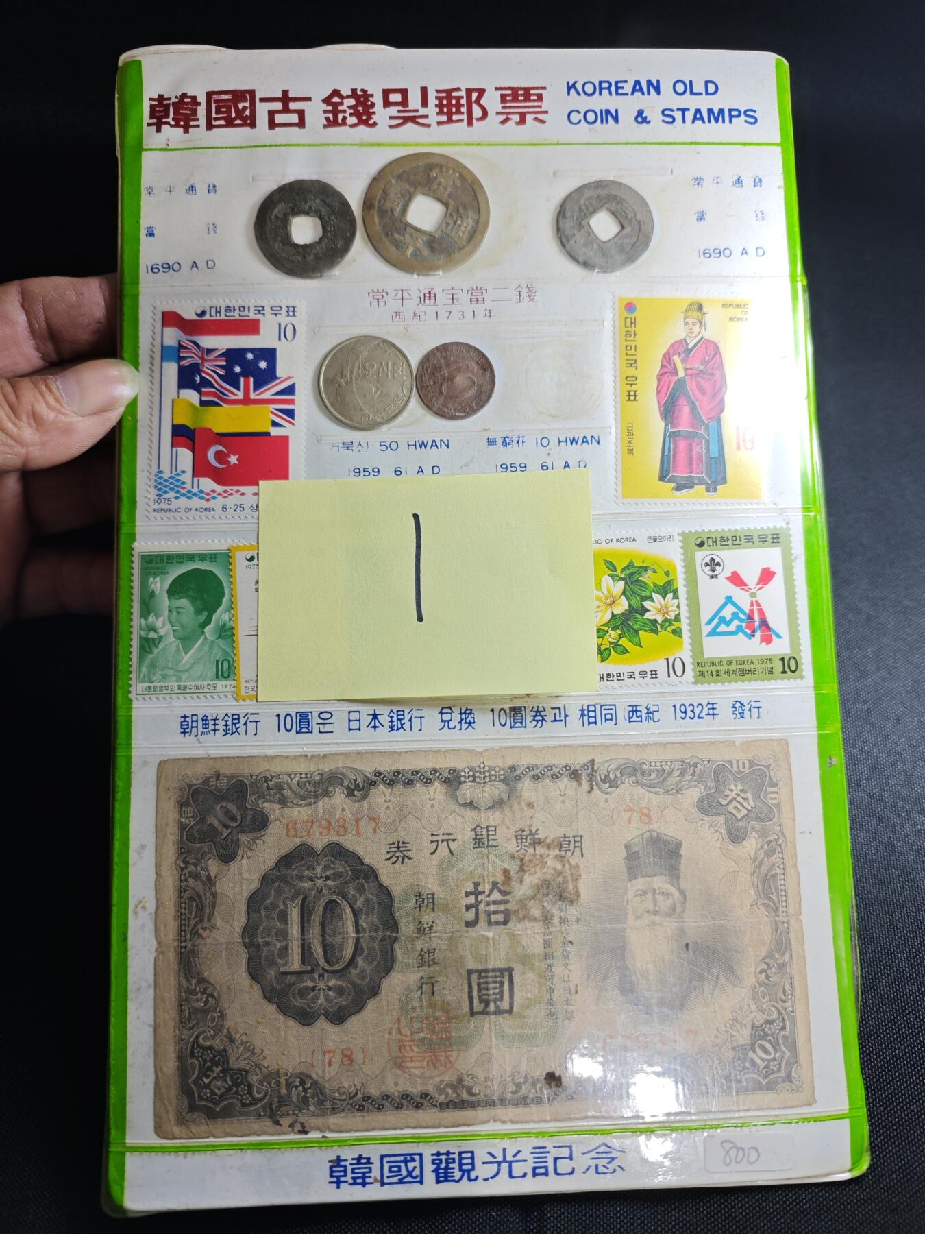 KK钱币收藏小铺 《套币 好品/批量散币专场》  2月预留时间 周末发货  韩国旅游套币