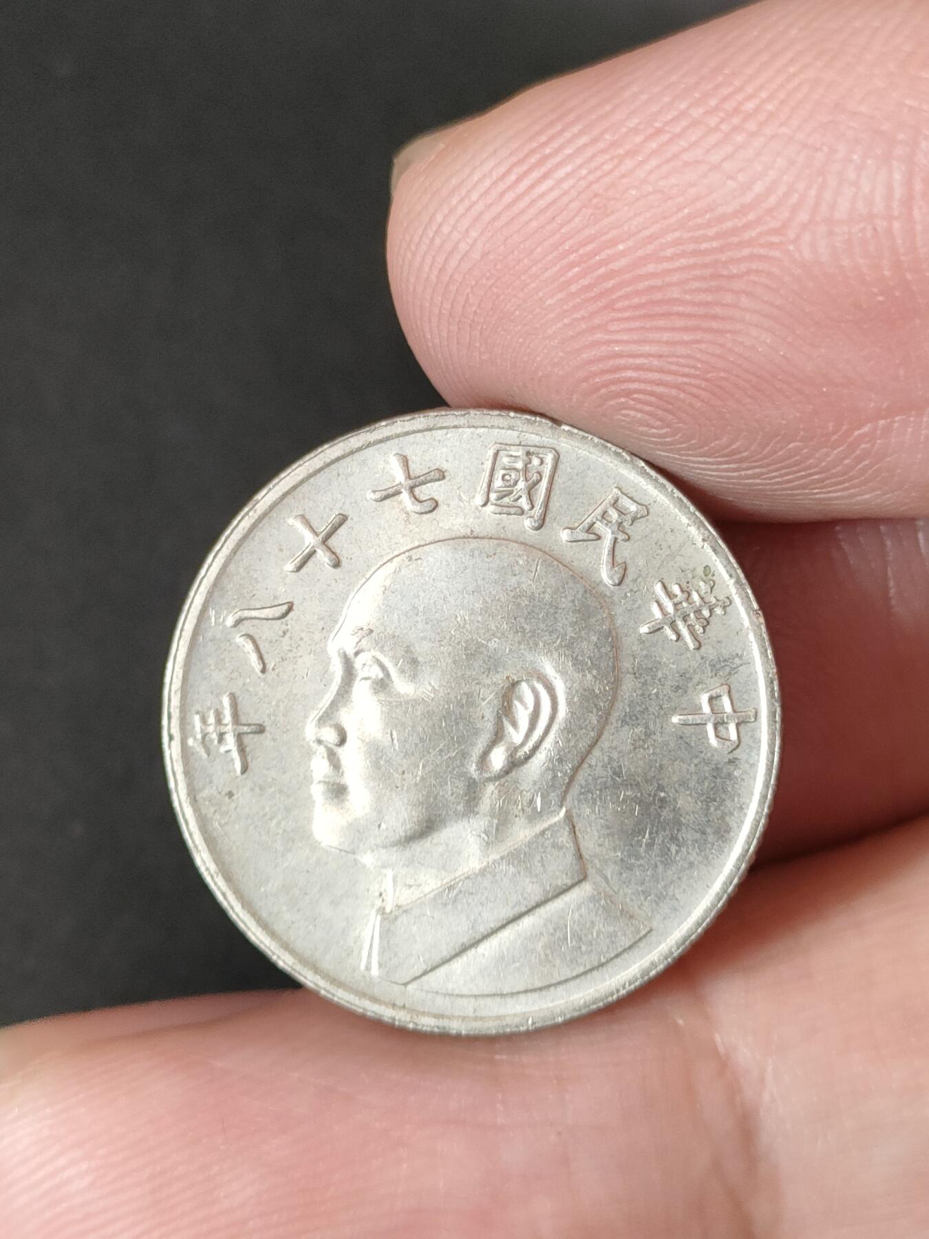 猩哥外币小铺➨【第211场】 伍圆