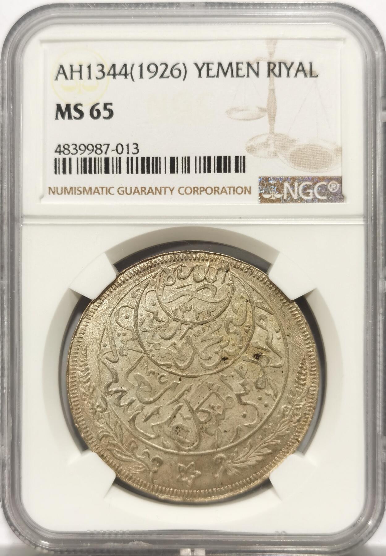 博洋堂世界钱币拍卖第153期（全场包邮） NGC MS65 也门1926年1里亚尔大银币，原味玫瑰金包浆，无敌光感，浓郁的伊斯兰风格，顶级高分