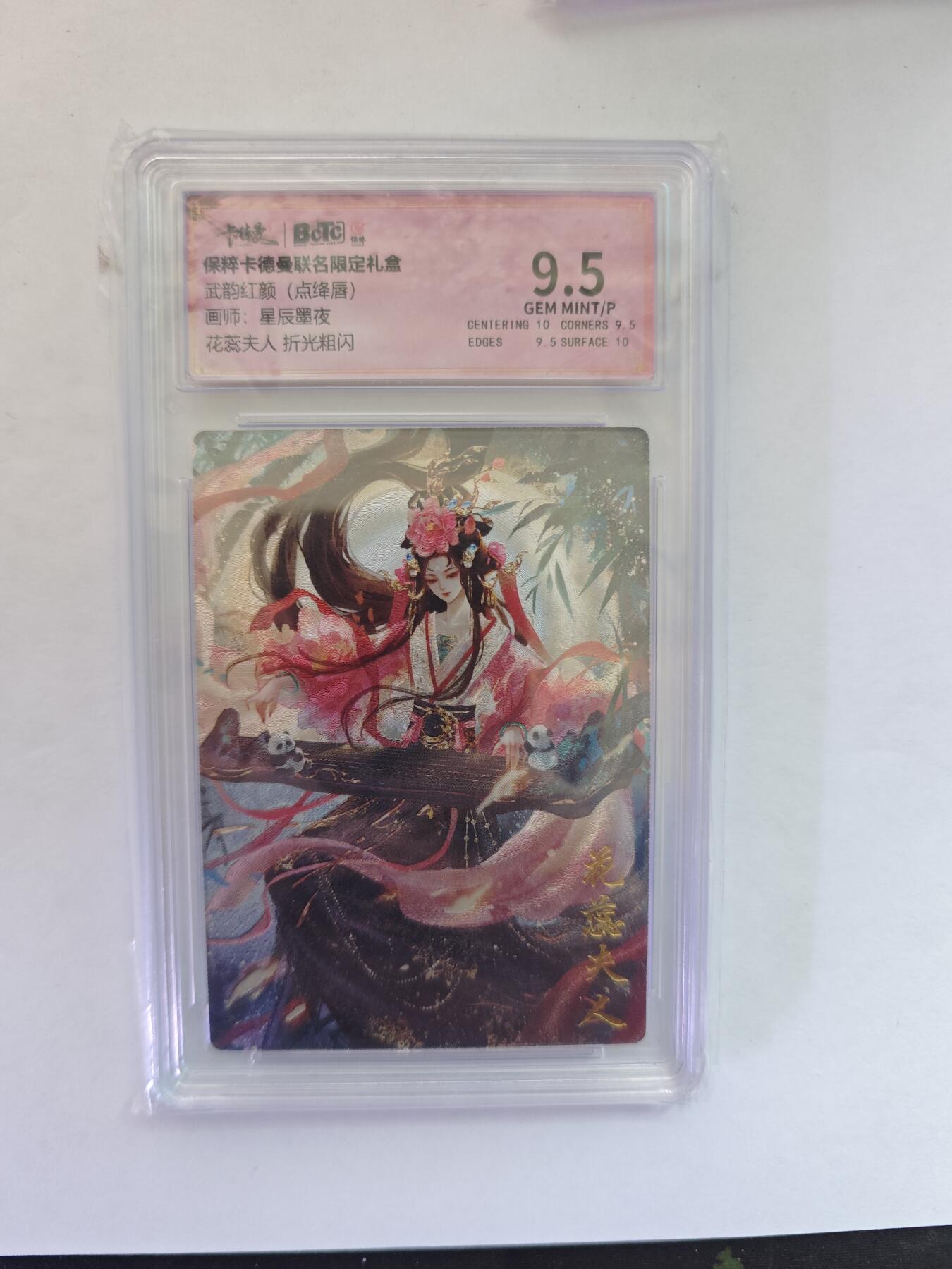 开心玩卡，快乐生活(第五期) 卡德曼 武韵红颜 星辰墨夜 花蕊夫人粗闪