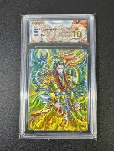 NO.18 好又多金牌大场，新店点关注不迷路！每周一站式配齐，方便凑单！（周6晚8点截拍，卖家送拍0抽成！） - 【爆金】墨婉 太乙 孙权 粗闪