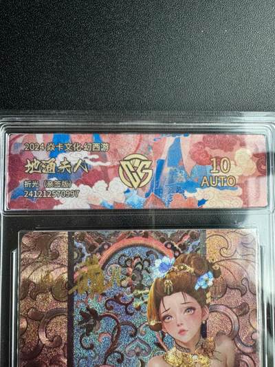 NO.18 好又多金牌大场，新店点关注不迷路！每周一站式配齐，方便凑单！（周6晚8点截拍，卖家送拍0抽成！） - 【亲签定制标】焱卡 罐儿亲签 幻西游 地涌夫人 粗闪 10A