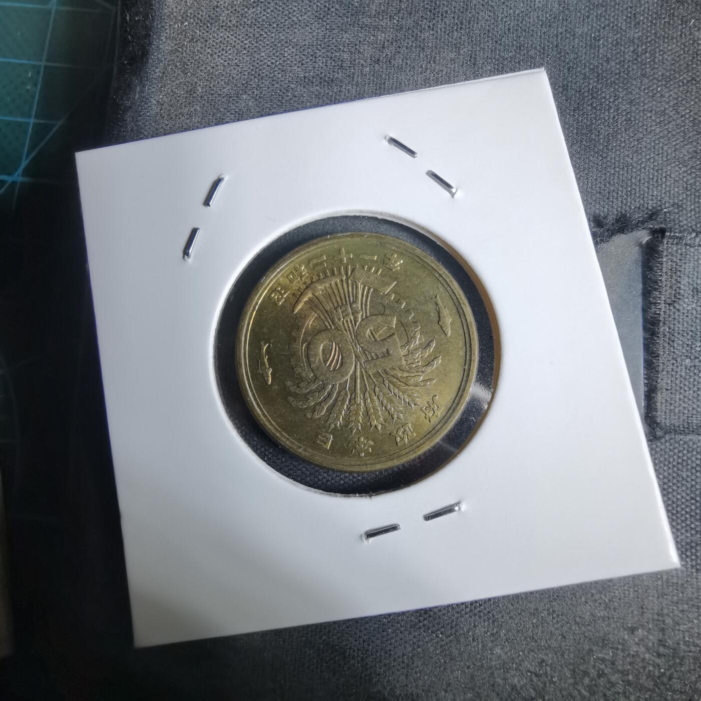 沼泽如烟--第938场 昭和二十一年五十钱