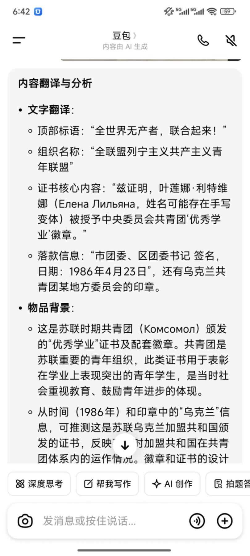 12月16日徽章钱币专场