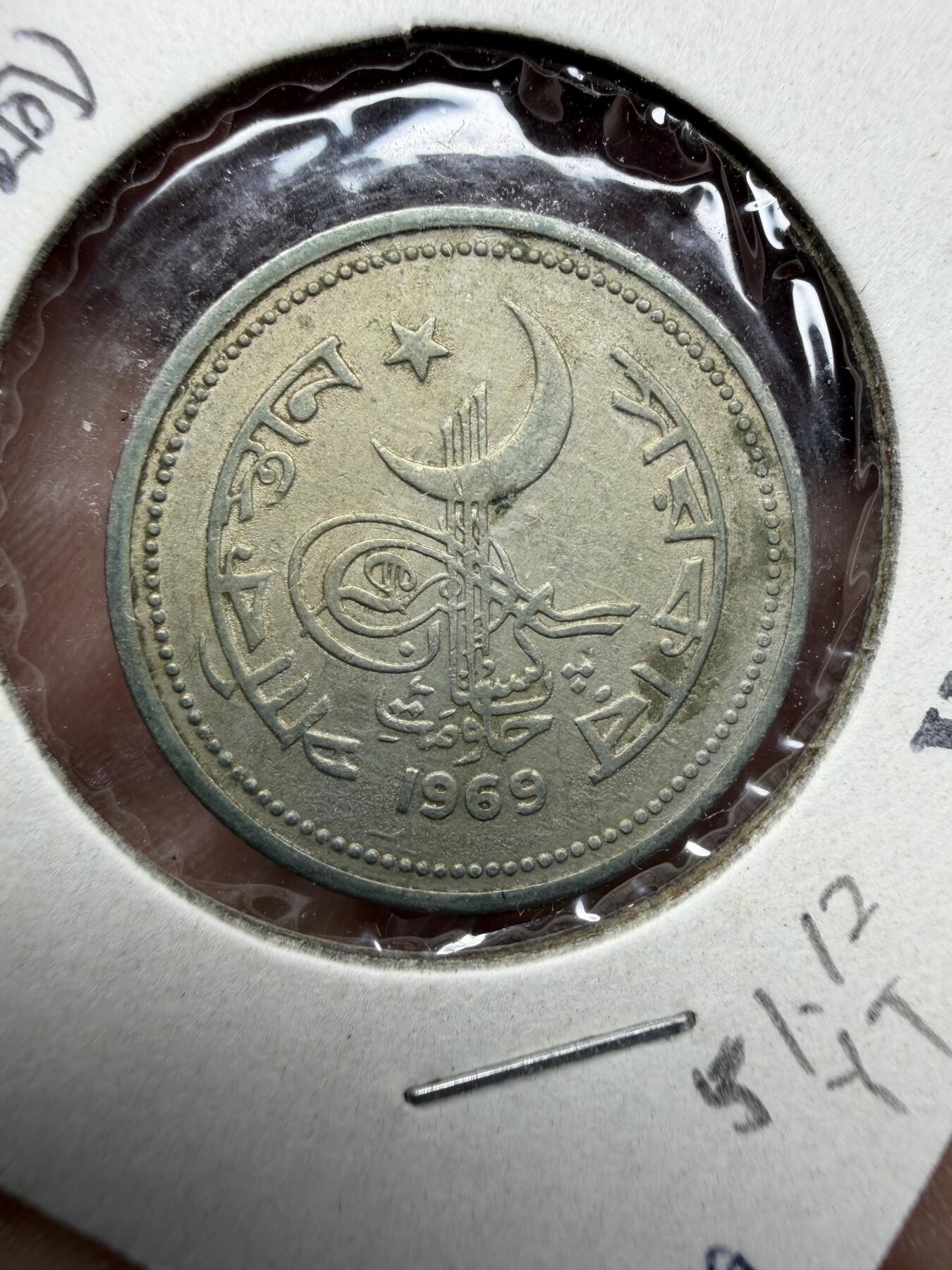 2025年集古藏今外币拍卖第十一期-第2场—（总第292拍），可以寄存60天，满160元包邮。 1969年巴基斯坦50派沙