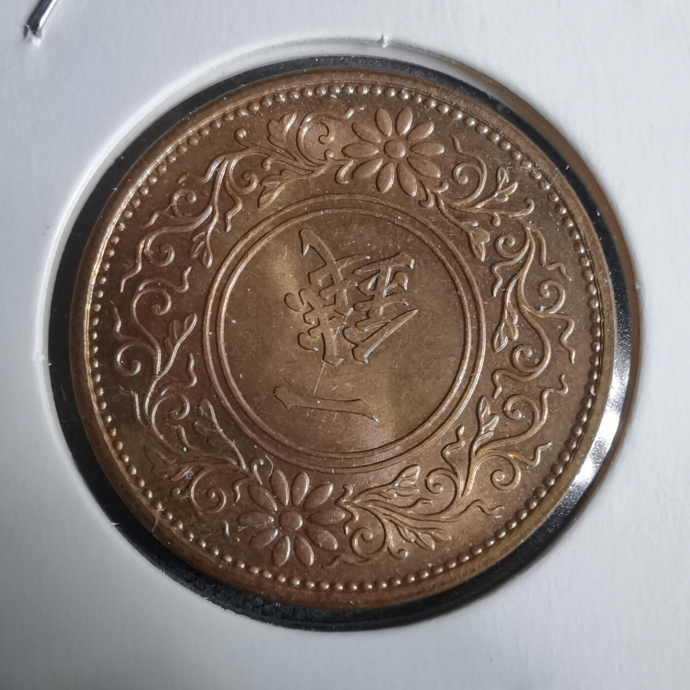 沼泽如烟--第938场 昭和十三年桐叶一钱