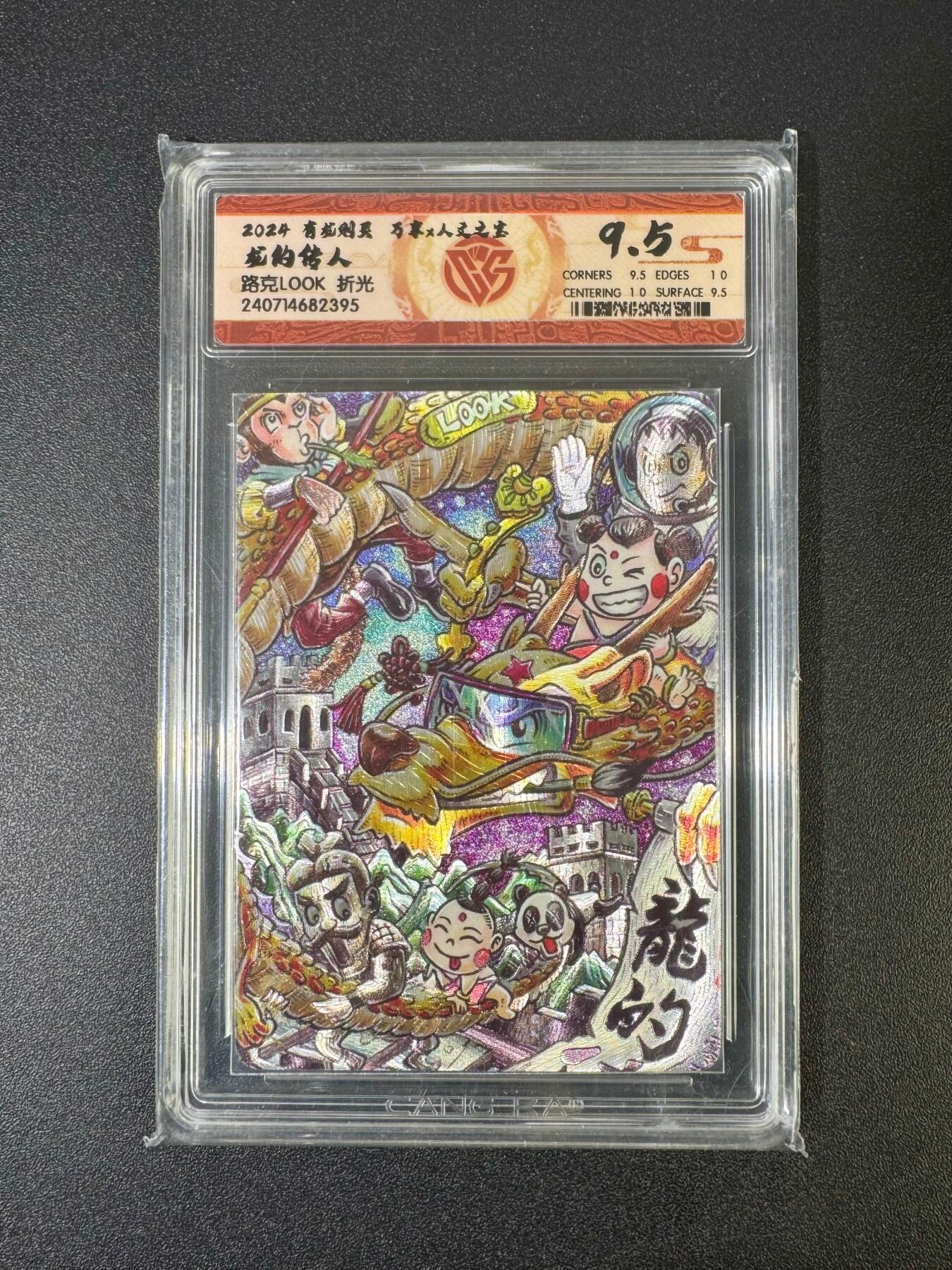 NO.18 好又多金牌大场，新店点关注不迷路！每周一站式配齐，方便凑单！（周6晚8点截拍，卖家送拍0抽成！） 万享 有龙则灵 龙的传人 路克 折光 9.5分