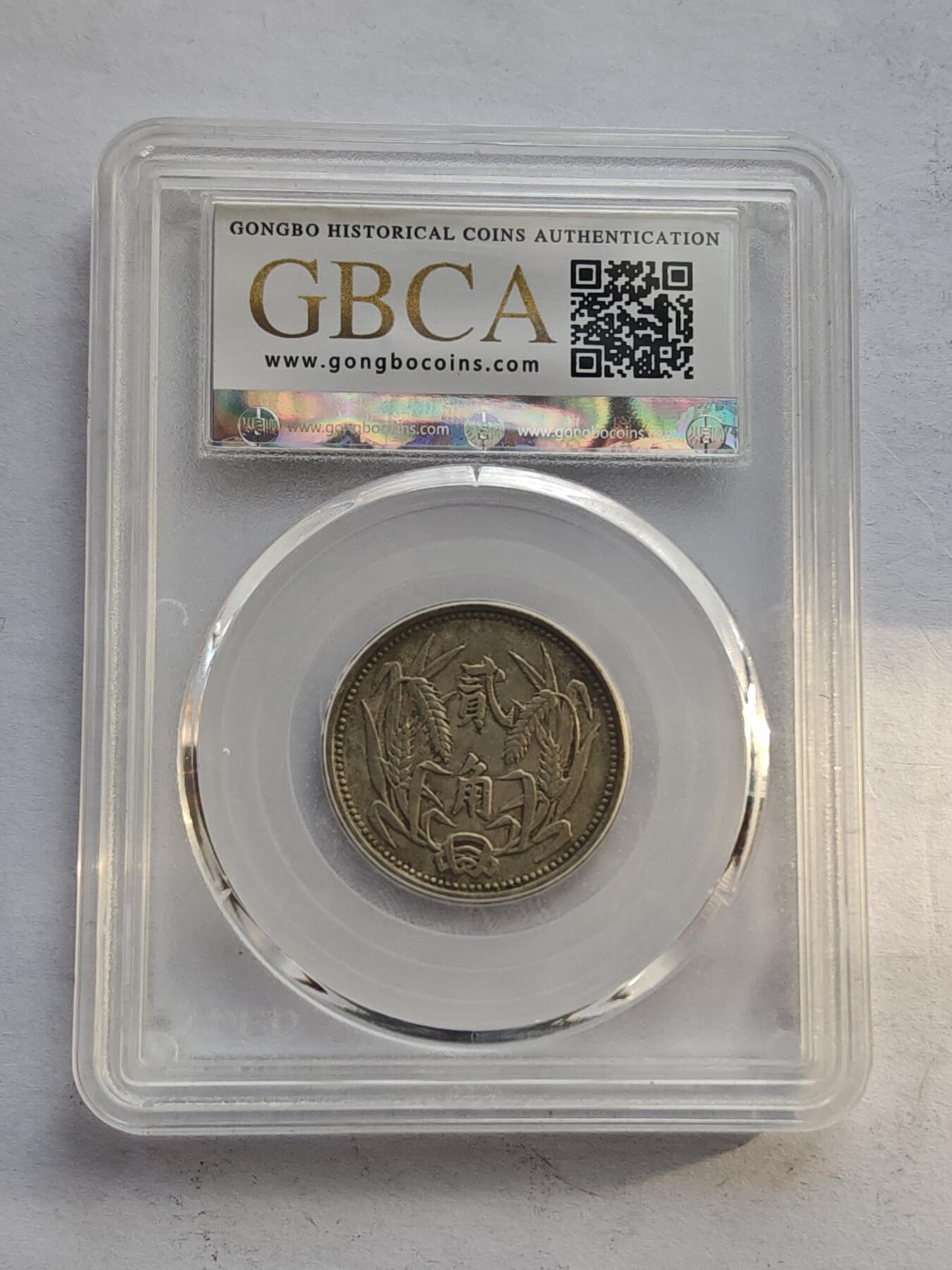 古楚泉社世界钱币专场NO.4