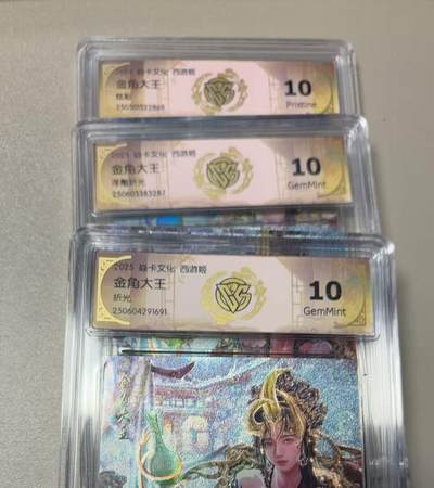 秋萤阁第38期 (12月20日周六晚上22点截拍，欢迎竞拍)  - 焱卡西游姬 金角大王 一套3张 10分