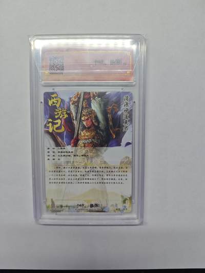 开心玩卡，快乐生活(第五期) 【10分】卡德曼联名限定礼盒 武韵红颜 李云中西游记 杆子 二郎神 折光粗闪