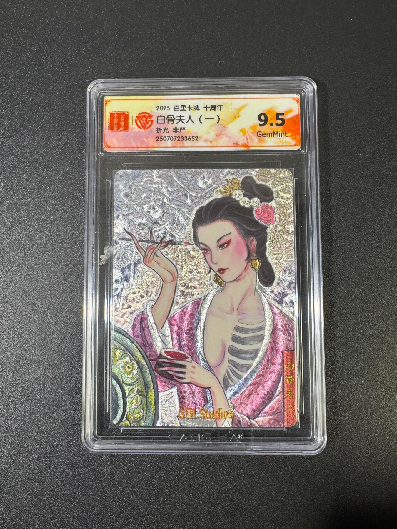 NO.18 好又多金牌大场，新店点关注不迷路！每周一站式配齐，方便凑单！（周6晚8点截拍，卖家送拍0抽成！） 百里十周年 非严 白骨夫人一 粗闪 9.5G