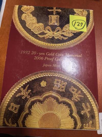 长老汇蛇年精选第八十三场拍卖 - 2006日本20日元金币6枚套精制币，盒证全，含1枚镀金银章，克书140美金