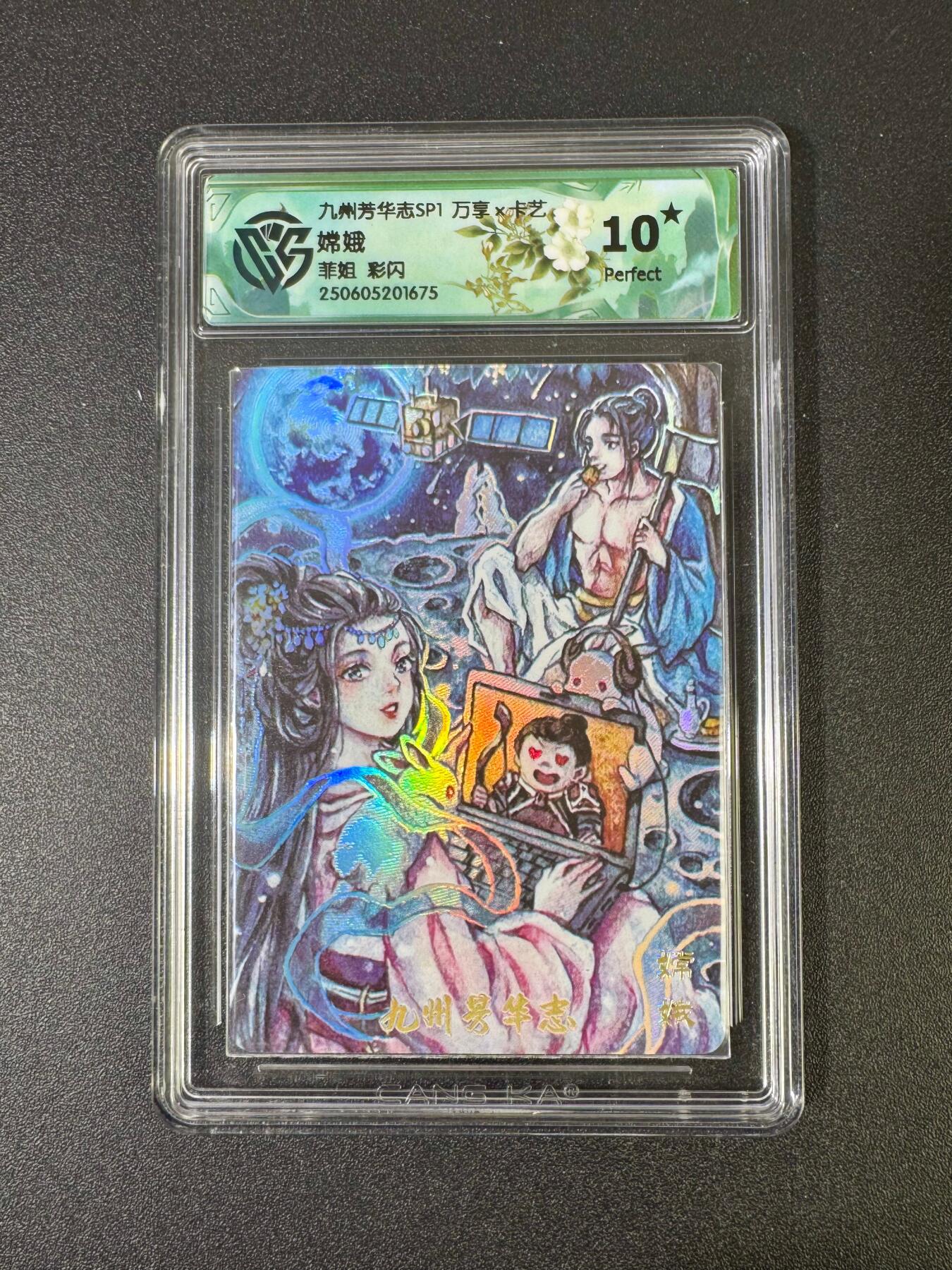 NO.18 好又多金牌大场，新店点关注不迷路！每周一站式配齐，方便凑单！（周6晚8点截拍，卖家送拍0抽成！） 【10星】万享 芳华志SP1 现代嫦娥 彩闪 菲姐