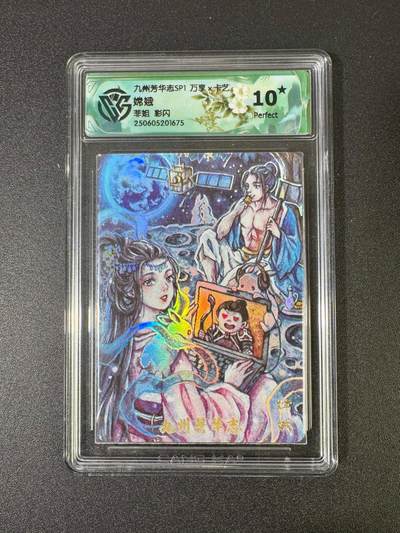 NO.18 好又多金牌大场，新店点关注不迷路！每周一站式配齐，方便凑单！（周6晚8点截拍，卖家送拍0抽成！） - 【10星】万享 芳华志SP1 现代嫦娥 彩闪 菲姐