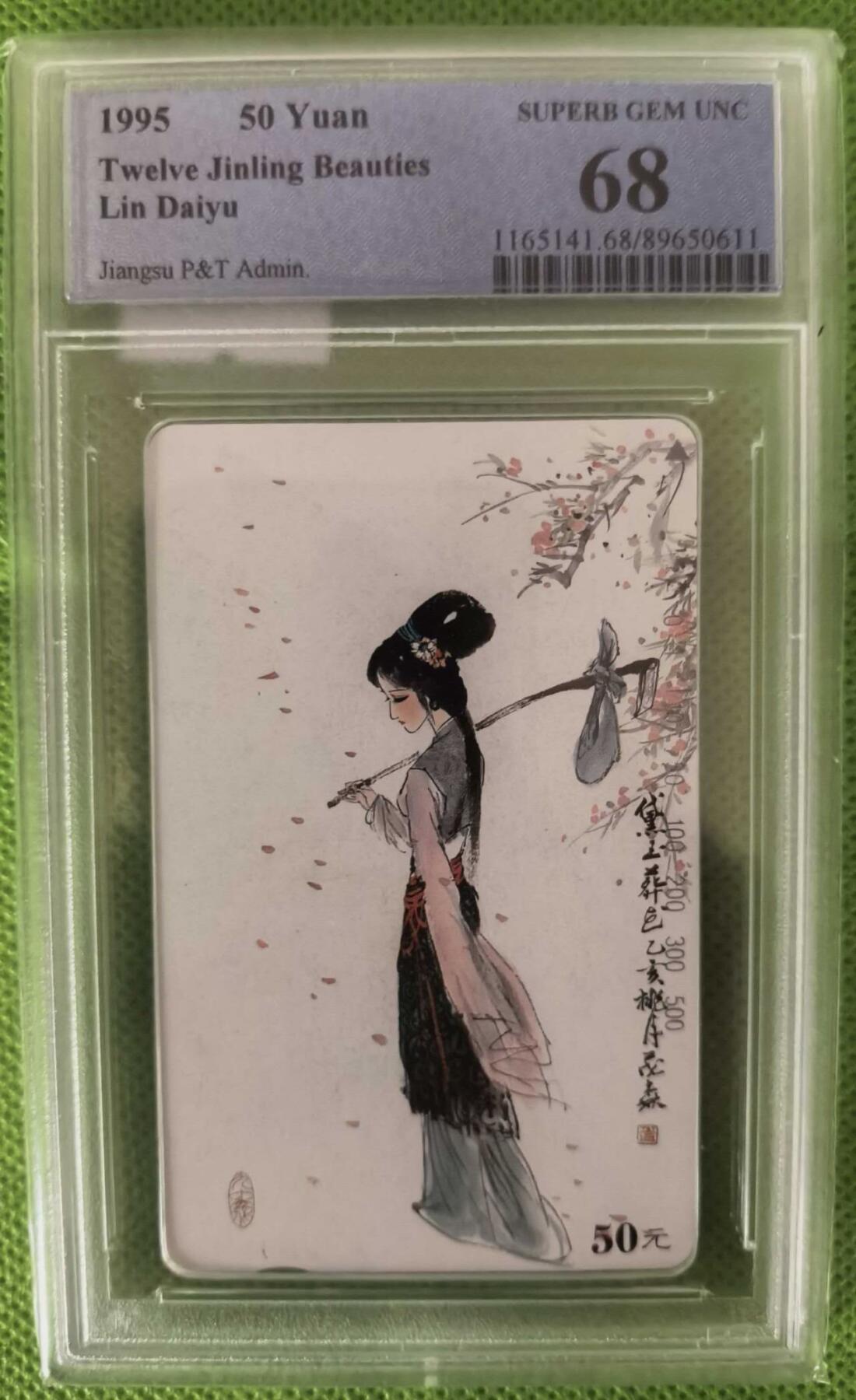 【琪哥网】评级磁卡综合场(118）