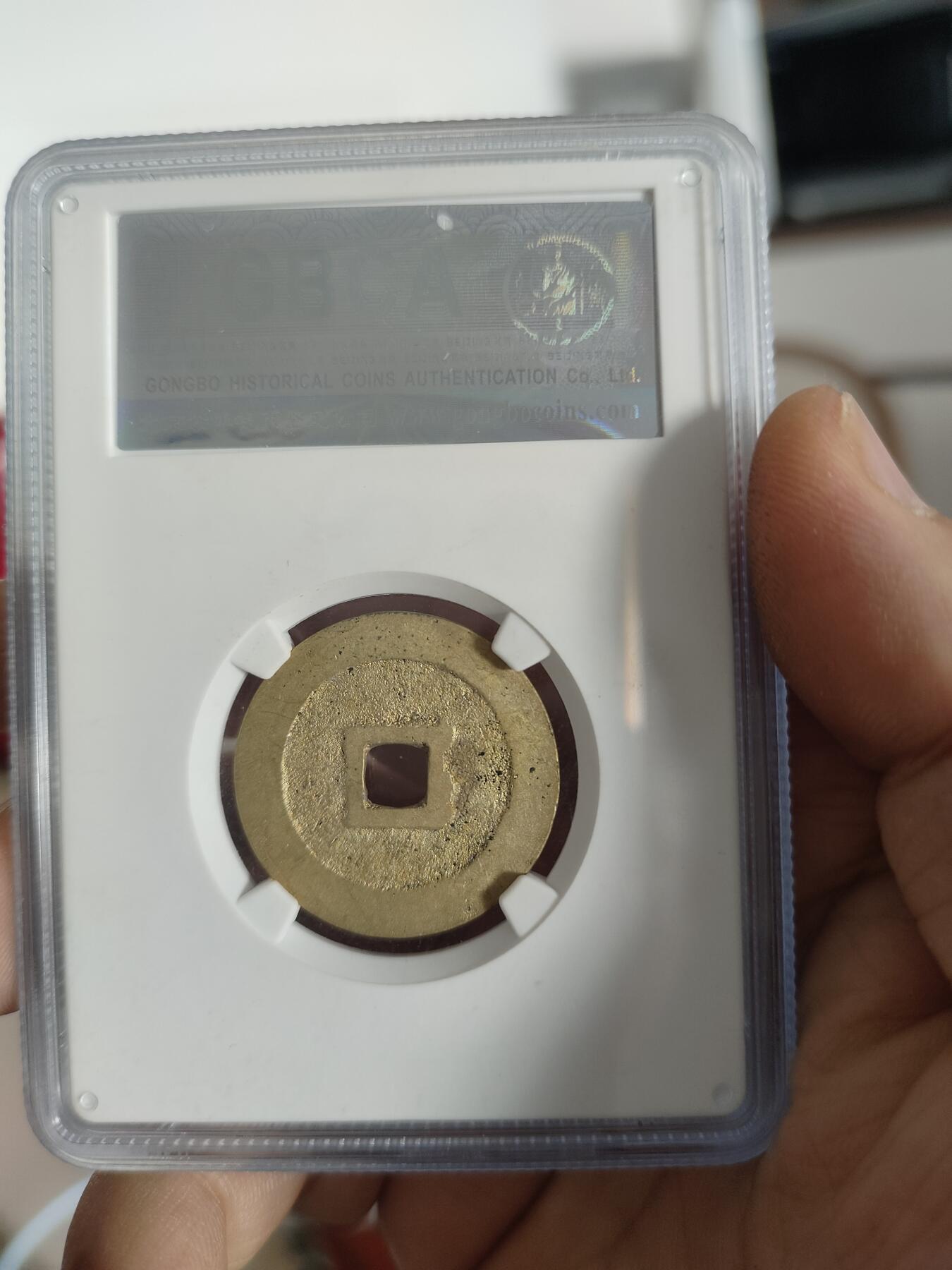 历代古钱币专场