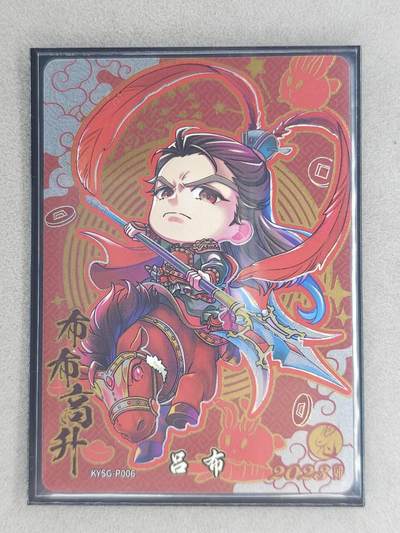 龙虎卡牌-六八场（无佣金，周五结拍，欢迎送拍） - 卡游三国PR