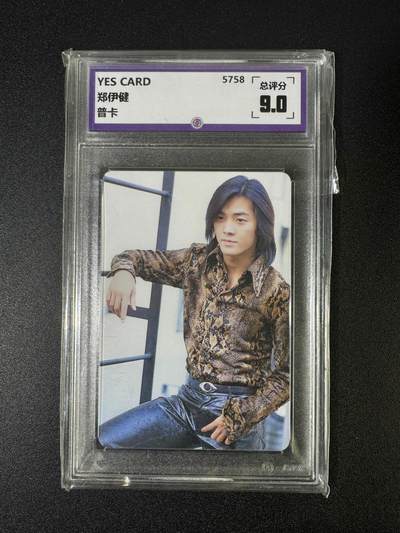 NO.18 好又多金牌大场，新店点关注不迷路！每周一站式配齐，方便凑单！（周6晚8点截拍，卖家送拍0抽成！） - 一瞬评级 YESCARD 郑伊健 明星老卡 珍藏佳品