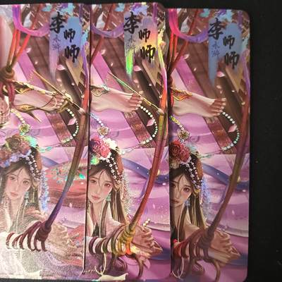 花开卡拍第53期（12月28号周日截拍，品控勿拍!!!拍品不寄存，运费5元，自制卡难免瑕疵，可能存在轻微撞角爆边等出厂瑕疵，品控介意勿拍！） - 次元鉴赏 水浒红颜劫 李师师 彩闪三渐变