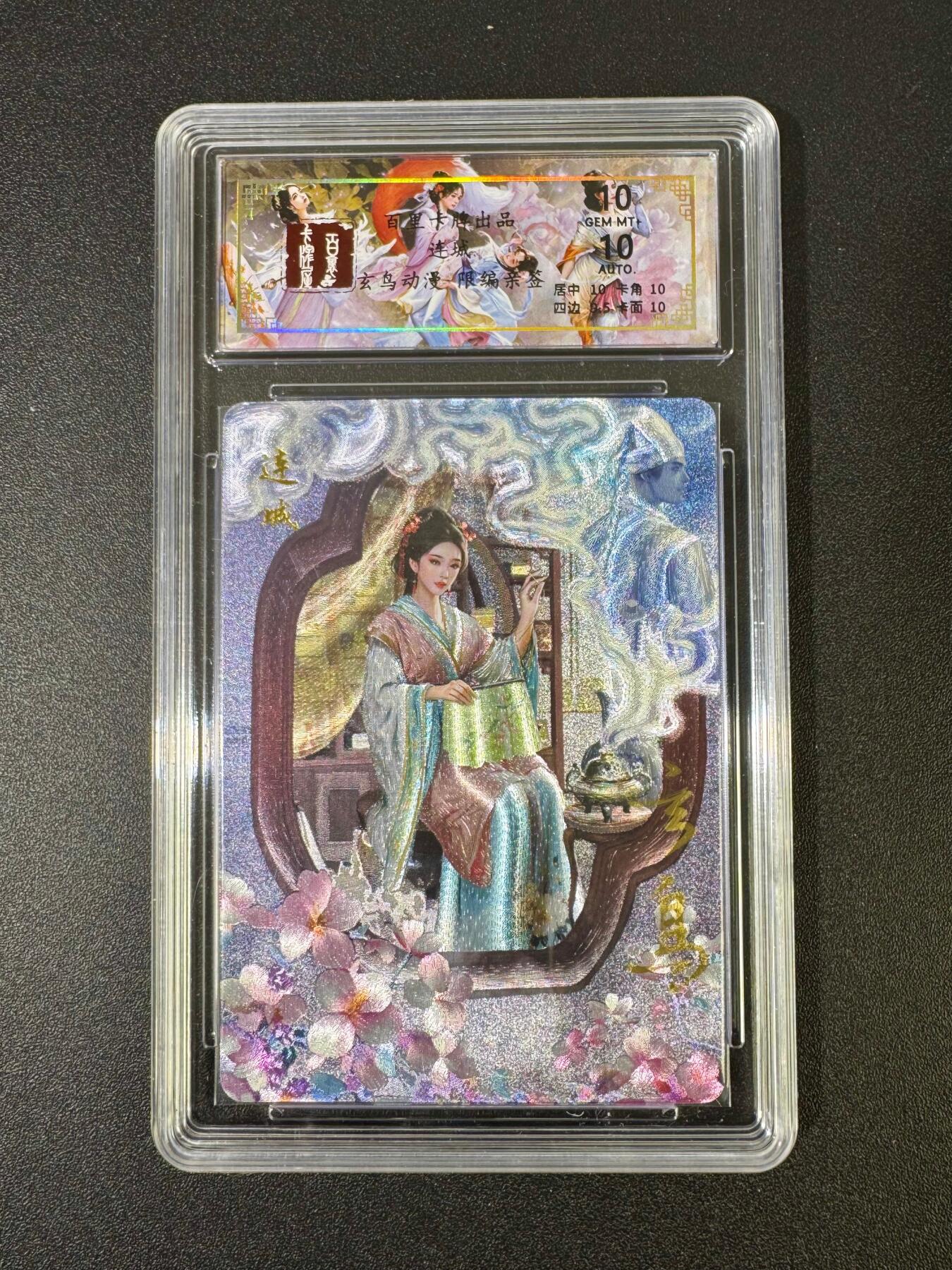 NO.18 好又多金牌大场，新店点关注不迷路！每周一站式配齐，方便凑单！（周6晚8点截拍，卖家送拍0抽成！） 【19/50编亲签】百里 玄鸟 连城 粗闪 双10