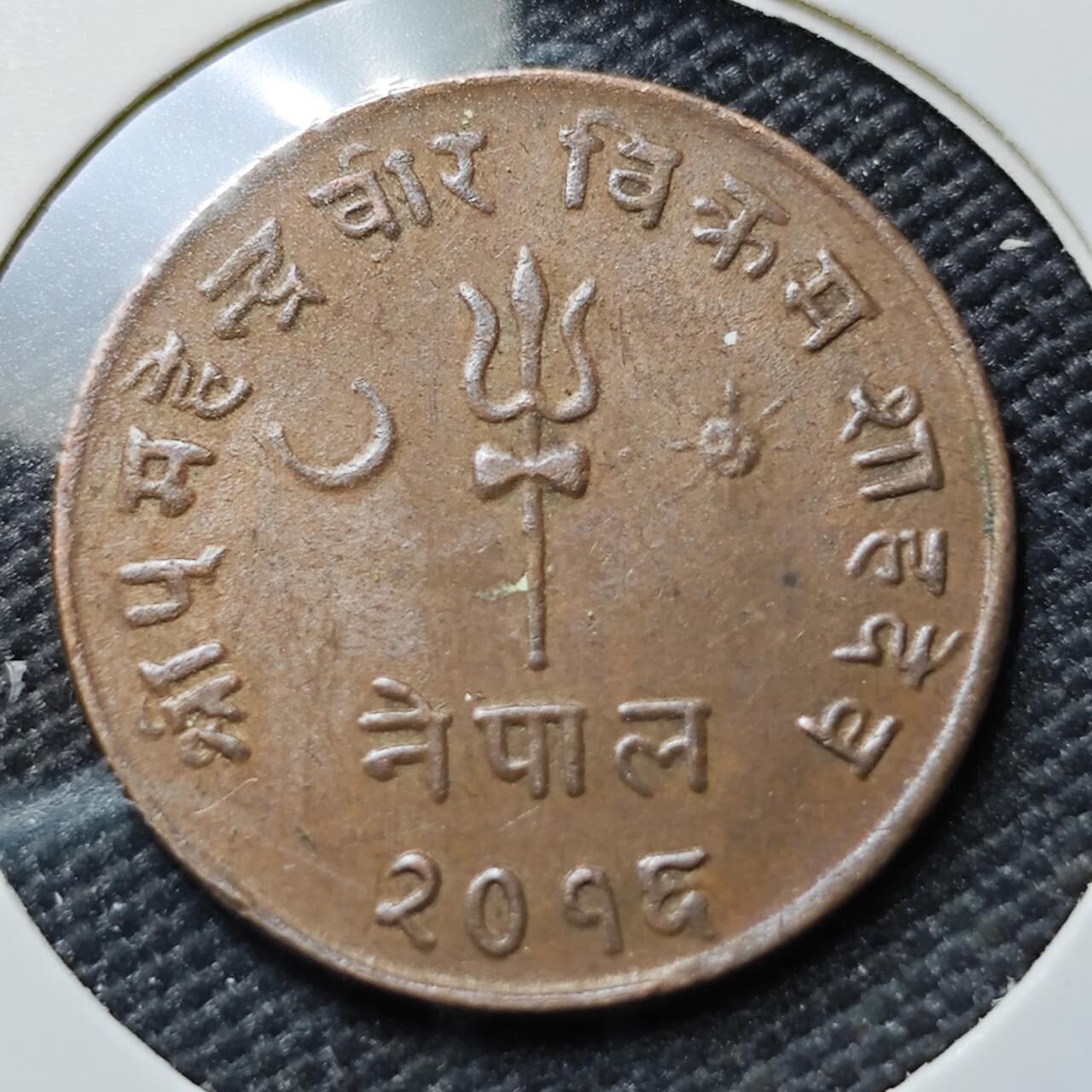 KK钱币收藏小铺 第382期  2月预留时间 周末发货 尼泊尔 铜币