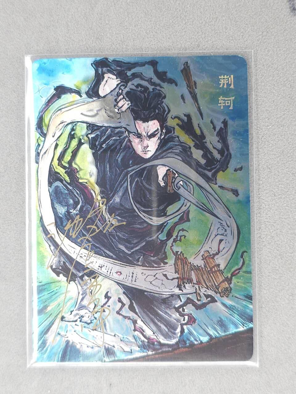 龙虎卡牌-六八场（无佣金，周六结拍，欢迎送拍） 【亲签 编号154】光刻卡 启读 沈鑫刺客列传-荆轲