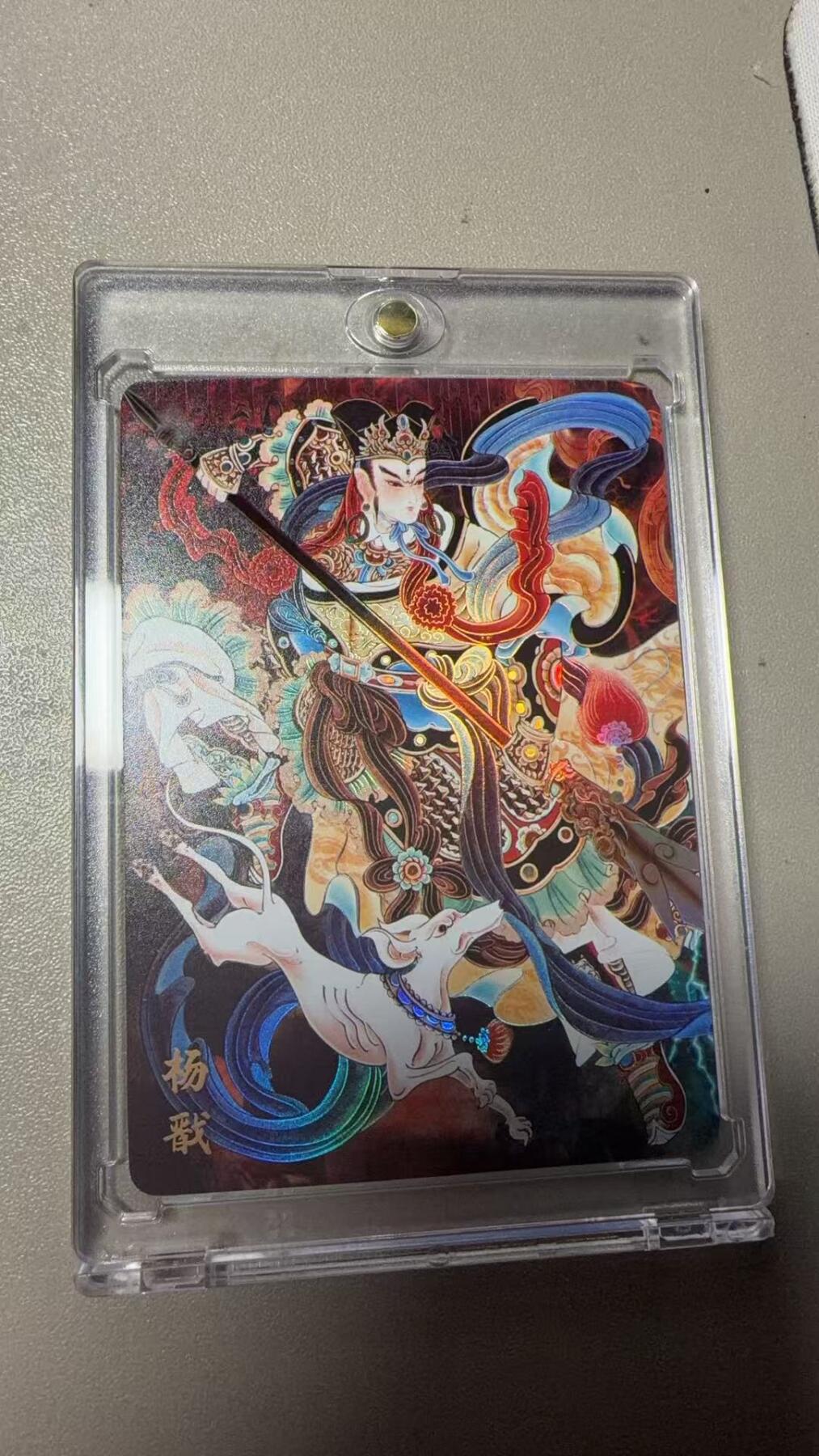 秋萤阁第38期 (12月20日周六晚上22点截拍，欢迎竞拍)  万享杨戬 心染 闪彩