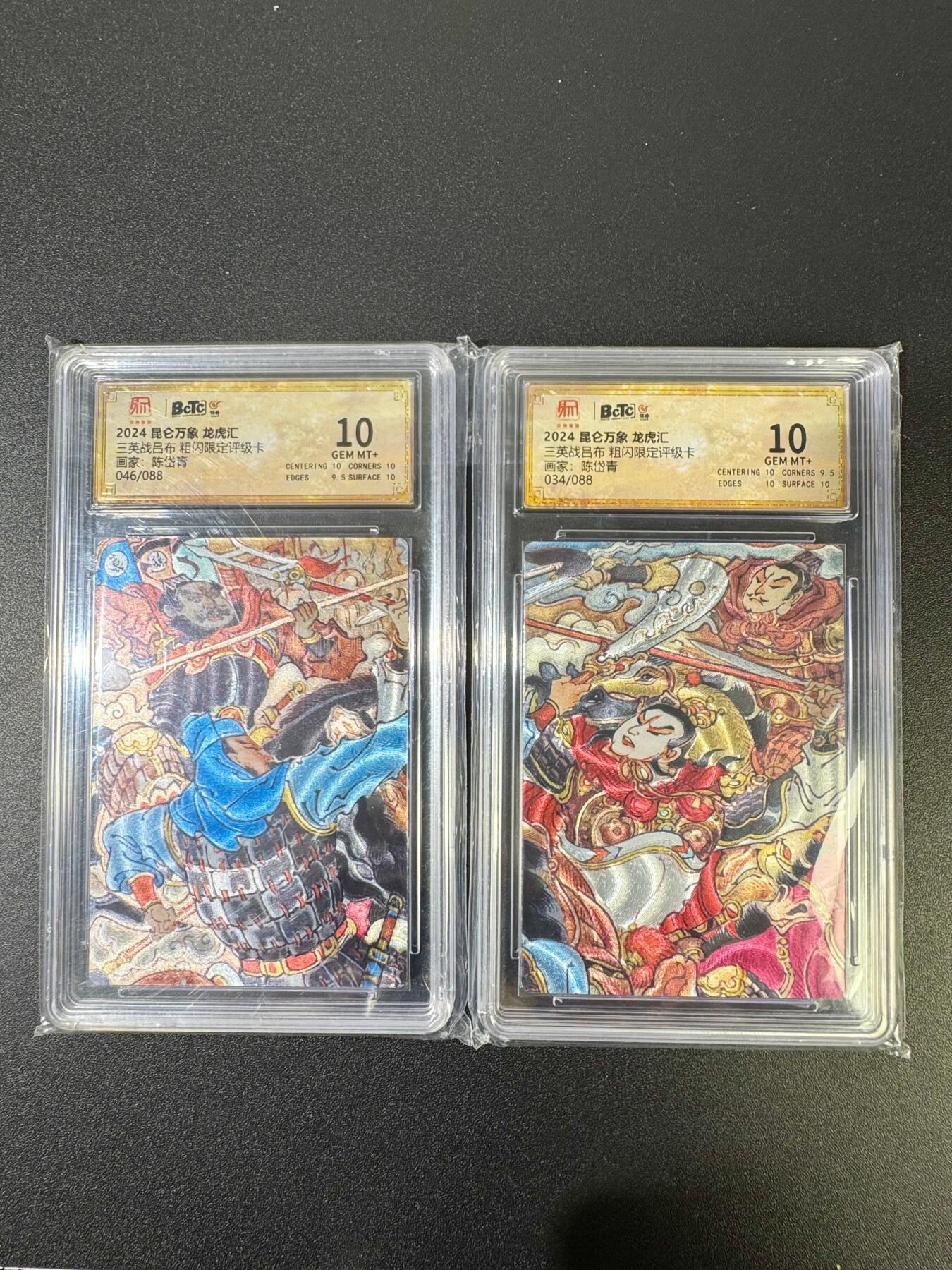 NO.18 好又多金牌大场，新店点关注不迷路！每周一站式配齐，方便凑单！（周6晚8点截拍，卖家送拍0抽成！） 【46/88编+34/88编】昆仑万象  三国英雄会 陈岱青 三英战吕布 粗闪一对