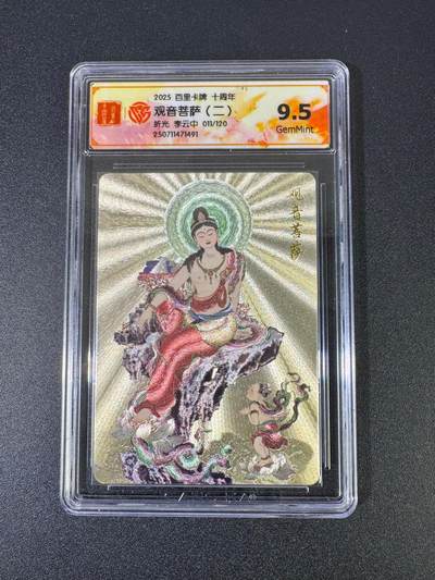 NO.18 好又多金牌大场，新店点关注不迷路！每周一站式配齐，方便凑单！（周6晚8点截拍，卖家送拍0抽成！） - 百里十周年 李云中 观音菩萨二 粗闪 9.5G