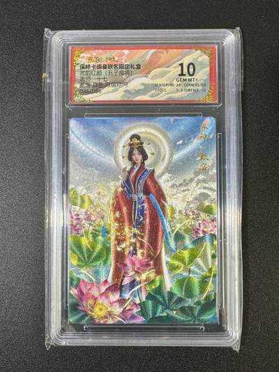 NO.18 好又多金牌大场，新店点关注不迷路！每周一站式配齐，方便凑单！（周6晚8点截拍，卖家送拍0抽成！） - 【36/66编】卡德曼 三国 十七 甄姬 异色 粗闪 10G+