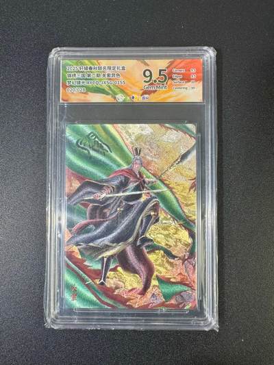 NO.18 好又多金牌大场，新店点关注不迷路！每周一站式配齐，方便凑单！（周6晚8点截拍，卖家送拍0抽成！） - 【20/28编】轩辕春秋 锦绣三国 关索异色 梦幻镜光 9.5G