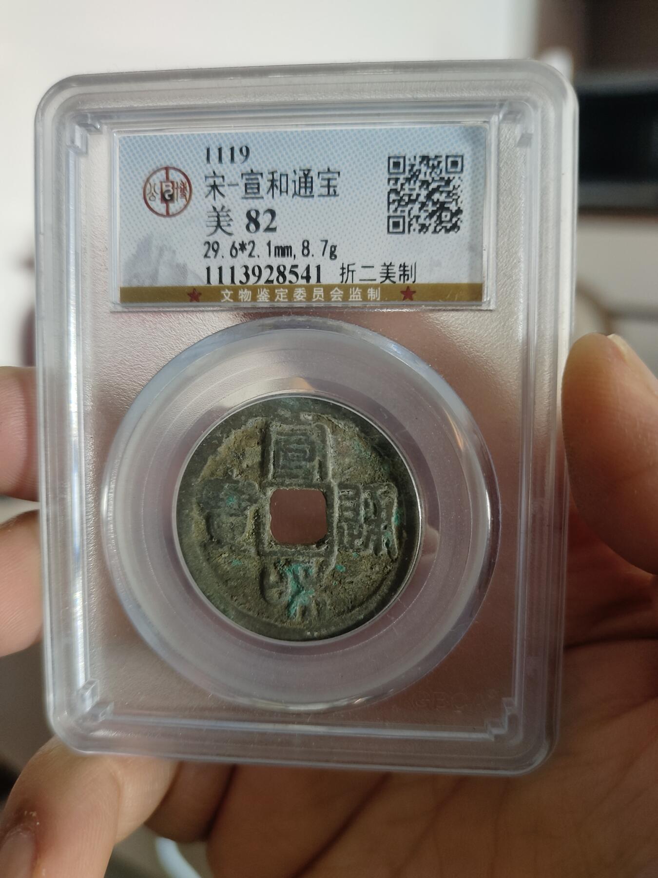 历代古钱币专场