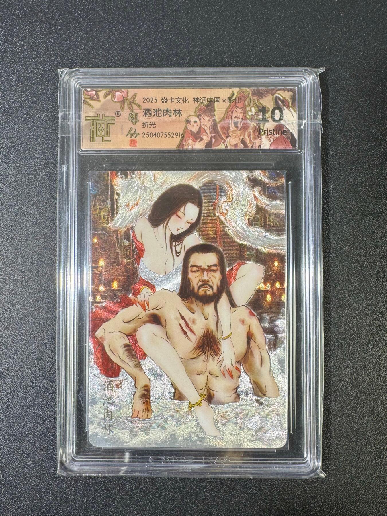 NO.18 好又多金牌大场，新店点关注不迷路！每周一站式配齐，方便凑单！（周6晚8点截拍，卖家送拍0抽成！） 焱卡 神话中国 彫仙 折光 酒池肉林 10P