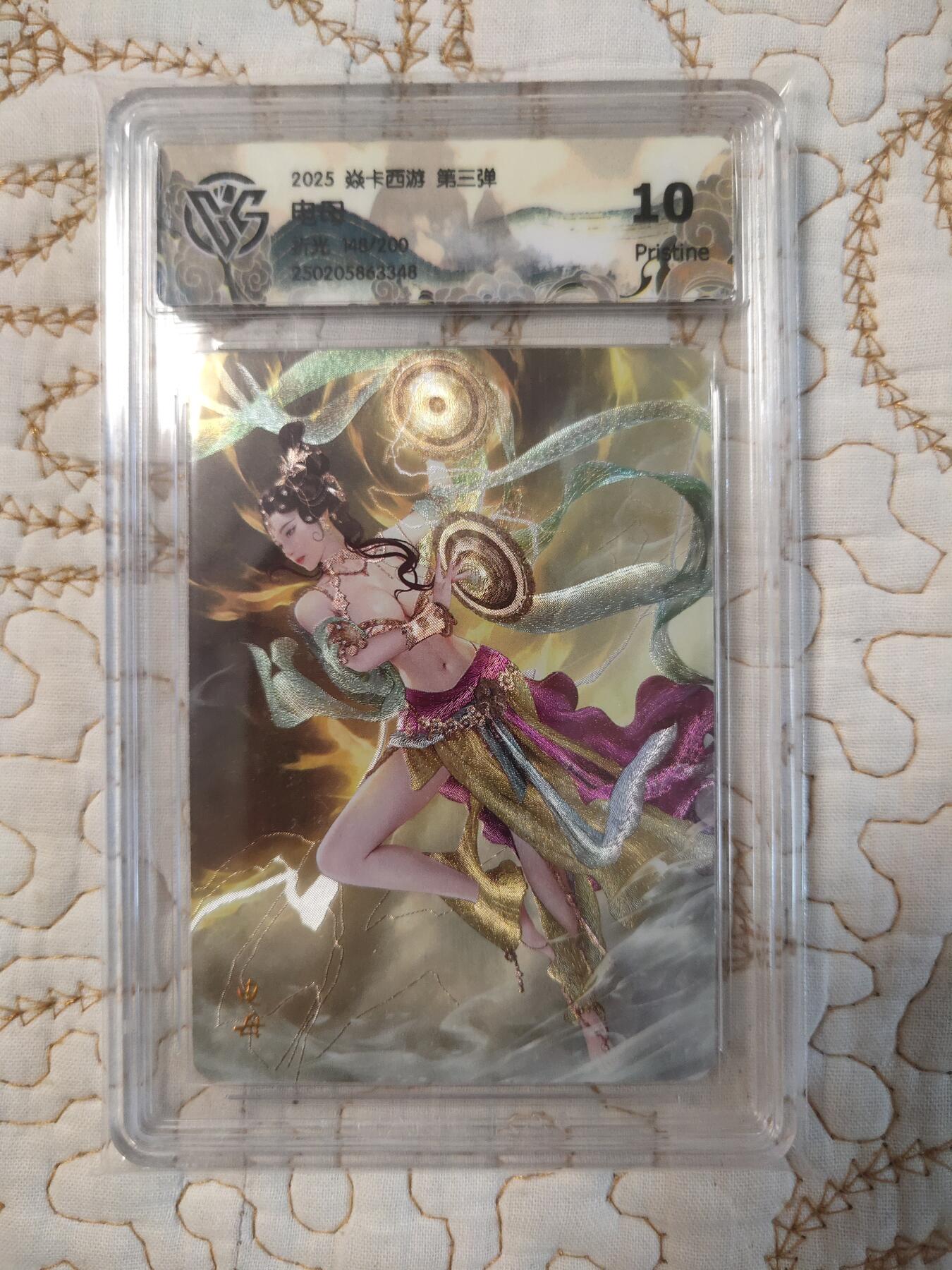 清风卡拍第15期(焱卡为主，12月20日结拍) {焱卡文化✘燎原西游}(巴丁)折光10P电母(稀少)