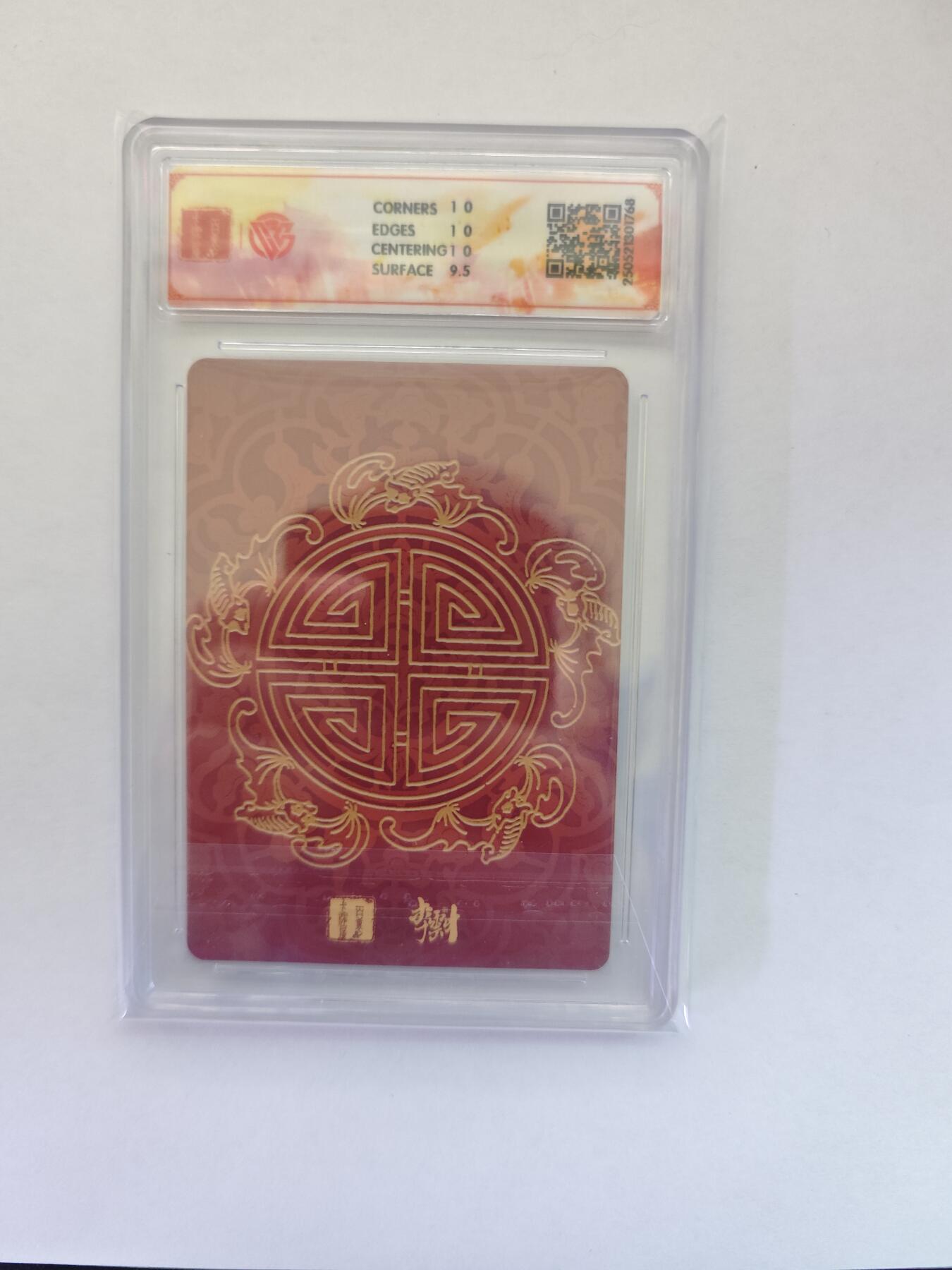 开心玩卡，快乐生活(第五期) 百里 李云中 门神礼盒 和合二仙 折光 爆金10