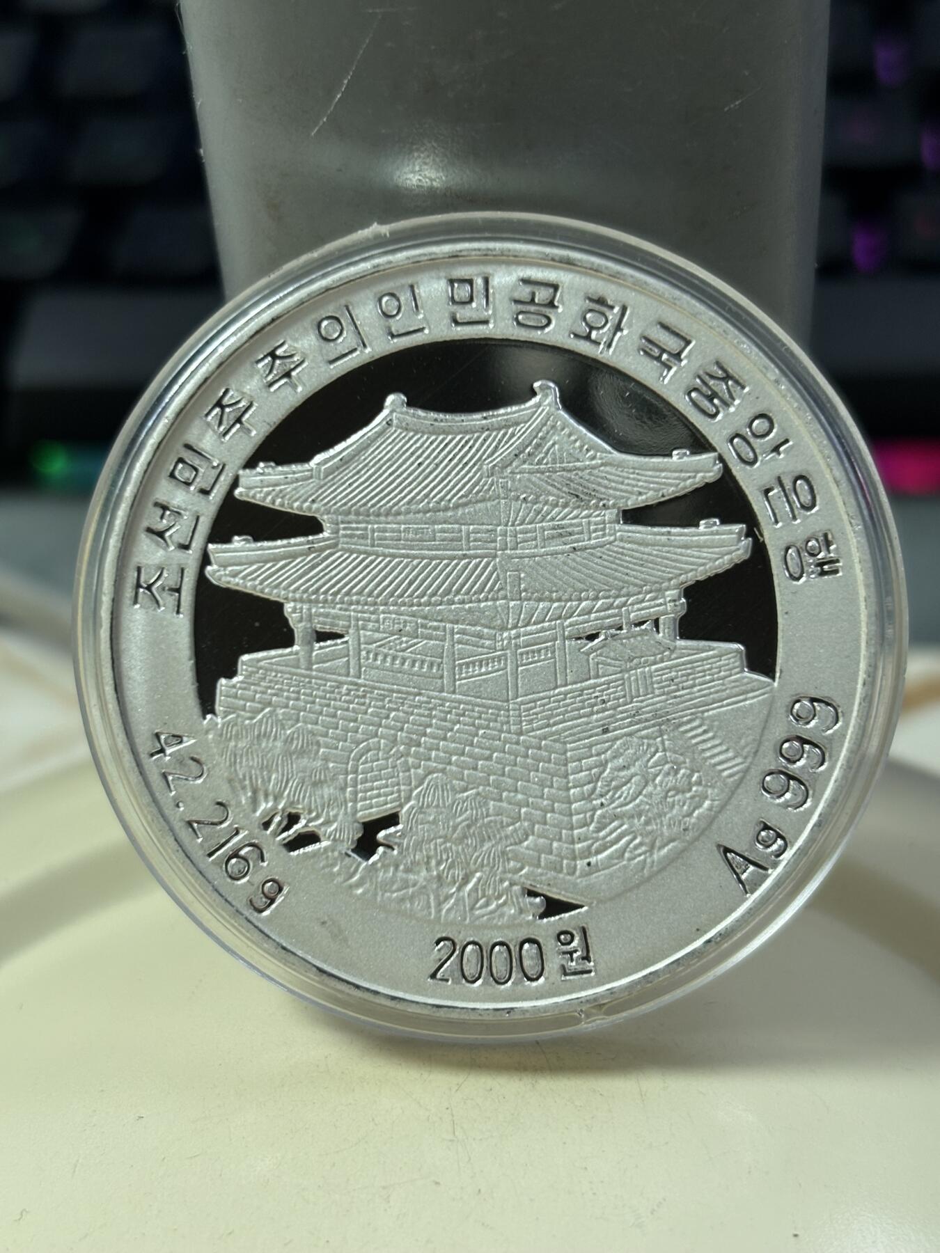 第185期拍卖 朝鲜2004年金日成故居42.216克纪念银币，999银，银价631元
