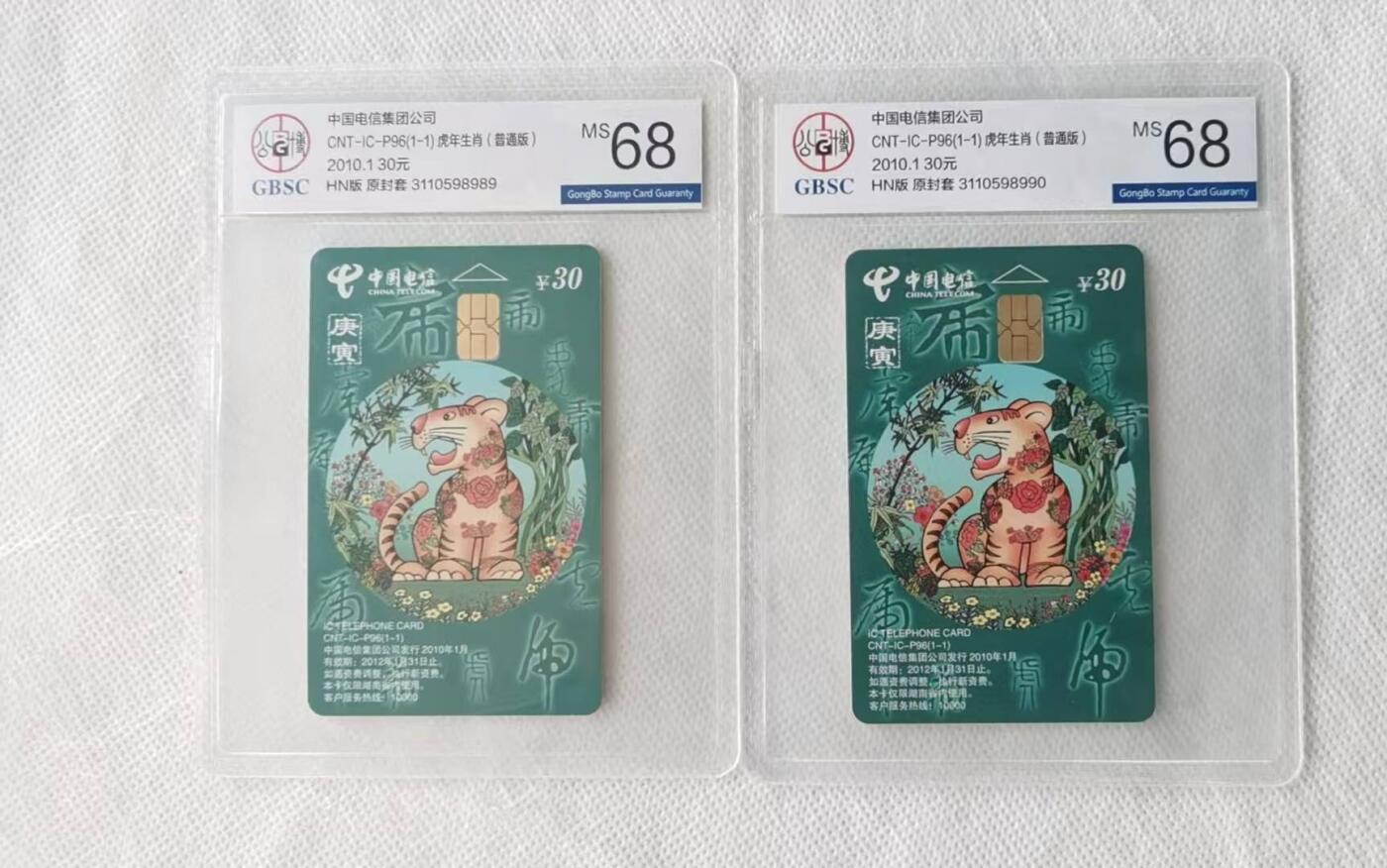 【琪哥网】评级磁卡综合场(118）