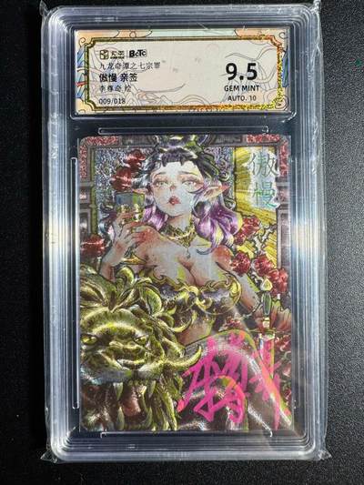 NO.18 好又多金牌大场，新店点关注不迷路！每周一站式配齐，方便凑单！（周6晚8点截拍，卖家送拍0抽成！） - 【9/18编亲签】卡萃 七宗罪 李尊奇亲签 傲慢 粗闪 9.5分