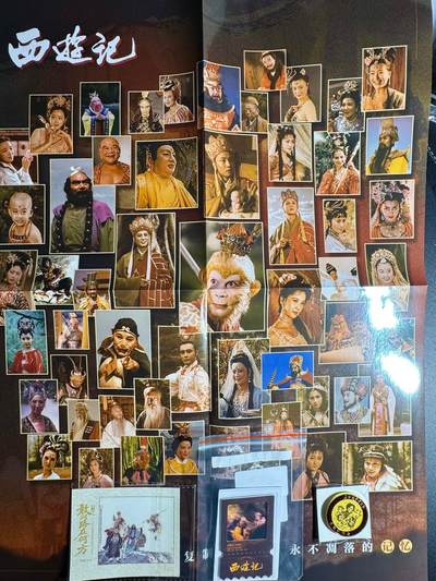 NO.18 好又多金牌大场，新店点关注不迷路！每周一站式配齐，方便凑单！（周6晚8点截拍，卖家送拍0抽成！） - 摩点 西游记-敢问路在何方 纪念海报+光影胶片+杨洁导演纪念章+藏书票