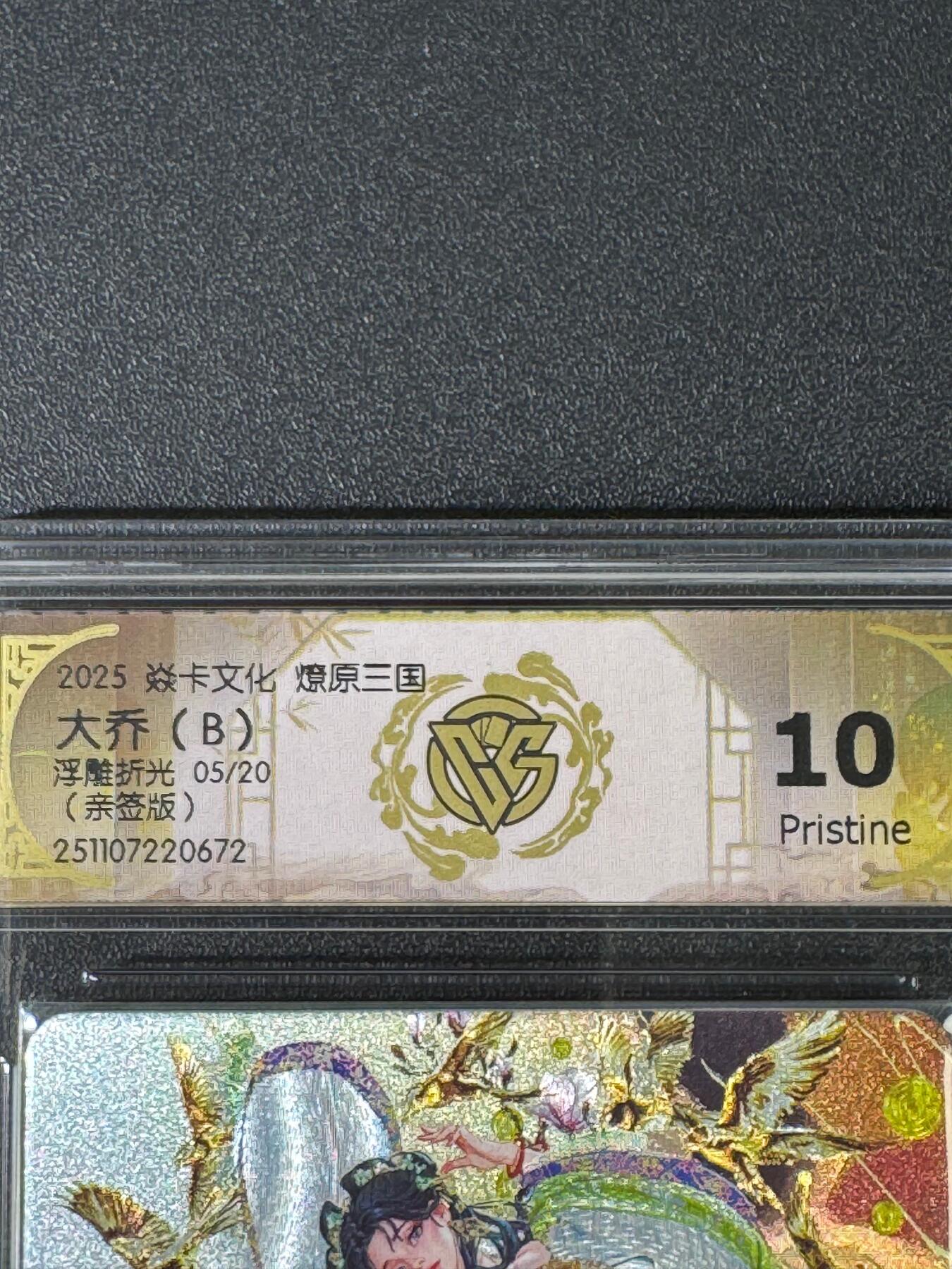 NO.18 好又多金牌大场，新店点关注不迷路！每周一站式配齐，方便凑单！（周6晚8点截拍，卖家送拍0抽成！） 【5/20编亲签】焱卡 燎原三国 罐儿亲签 大乔B 粗闪 10P