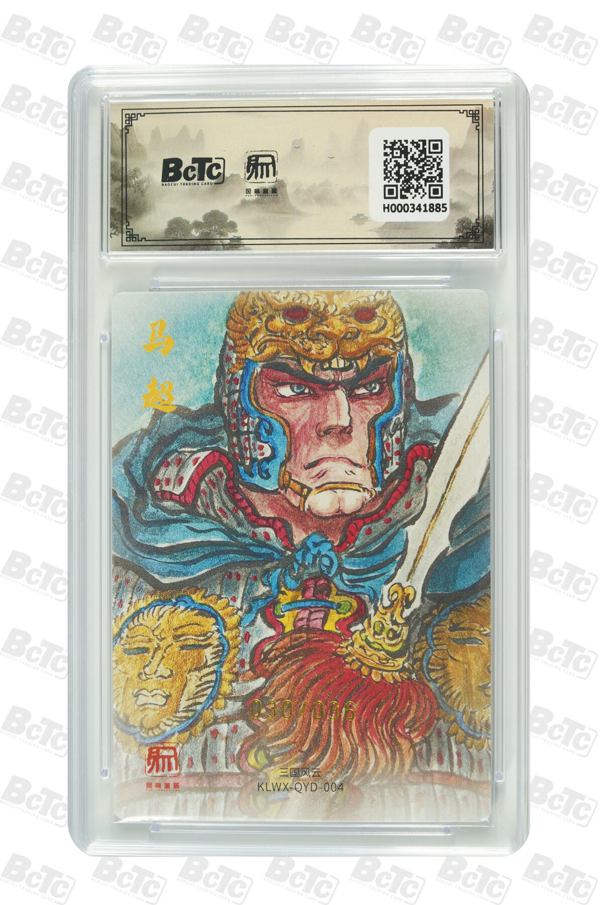 白泽拍卖卡牌手绘专场第30期（白金之夜 跨年大拍） 2025 昆仑万象 三国礼盒2 马超 030/036 权迎东亲签 粗闪 保粹评级 10分 10AUTO 特标