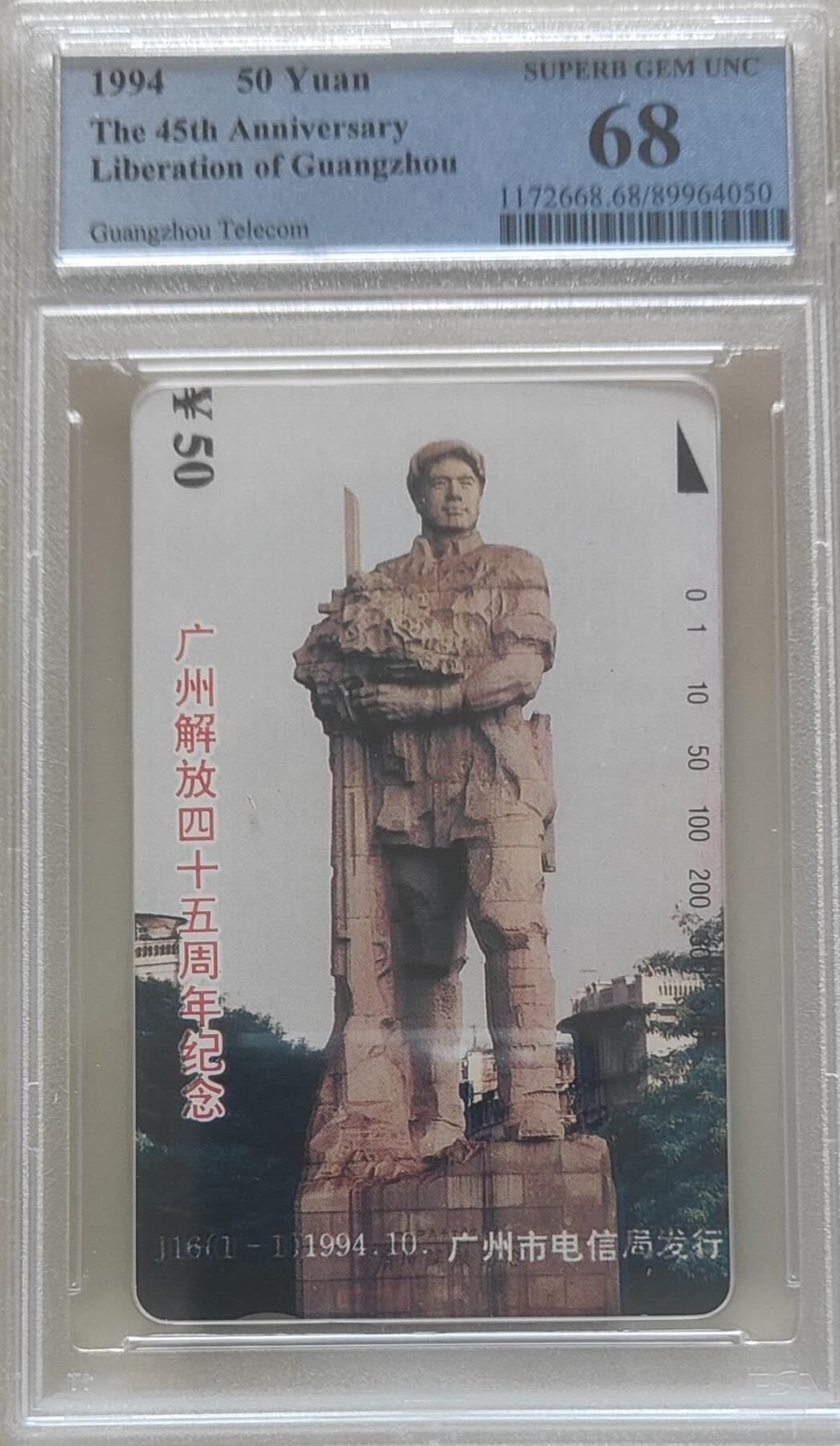 【琪哥网】评级磁卡综合场(118）