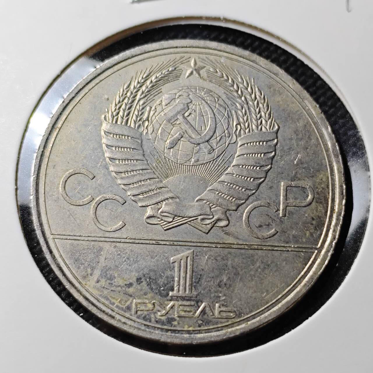 KK钱币收藏小铺 第382期  2月预留时间 周末发货 1980苏联1卢布 纪念币