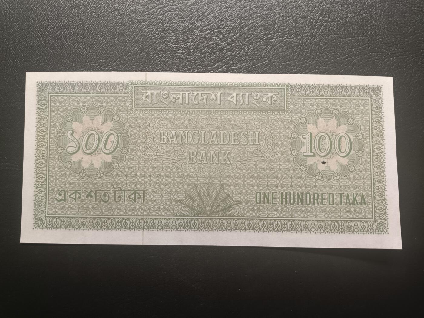 2025十二月第四期，总209期 孟加拉1972版100塔卡UNC-有针洞首冠AA，稀有的独立后首版最高面值，孟加拉版图和国父拉赫曼