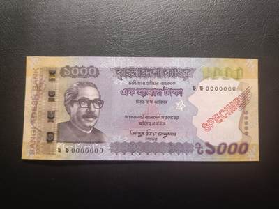 2025十二月第四期，总209期 - 孟加拉2023年1000塔卡UNC，少见全0票样，国父拉赫曼和国民议会大楼