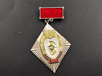 12月16日徽章钱币专场 - 保加利亚索菲亚消防员百年证章