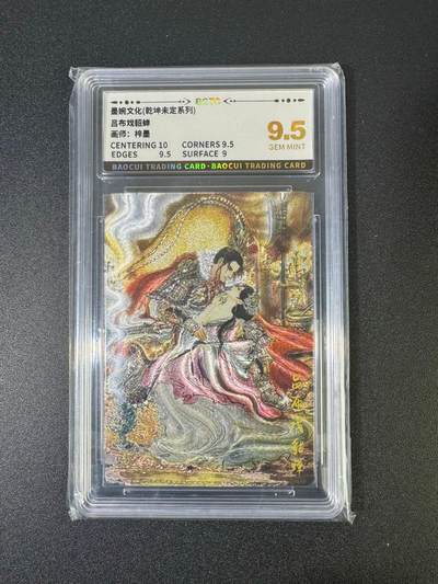 NO.18 好又多金牌大场，新店点关注不迷路！每周一站式配齐，方便凑单！（周6晚8点截拍，卖家送拍0抽成！） - 墨婉 梓墨 吕布戏貂蝉 粗闪 9.5G