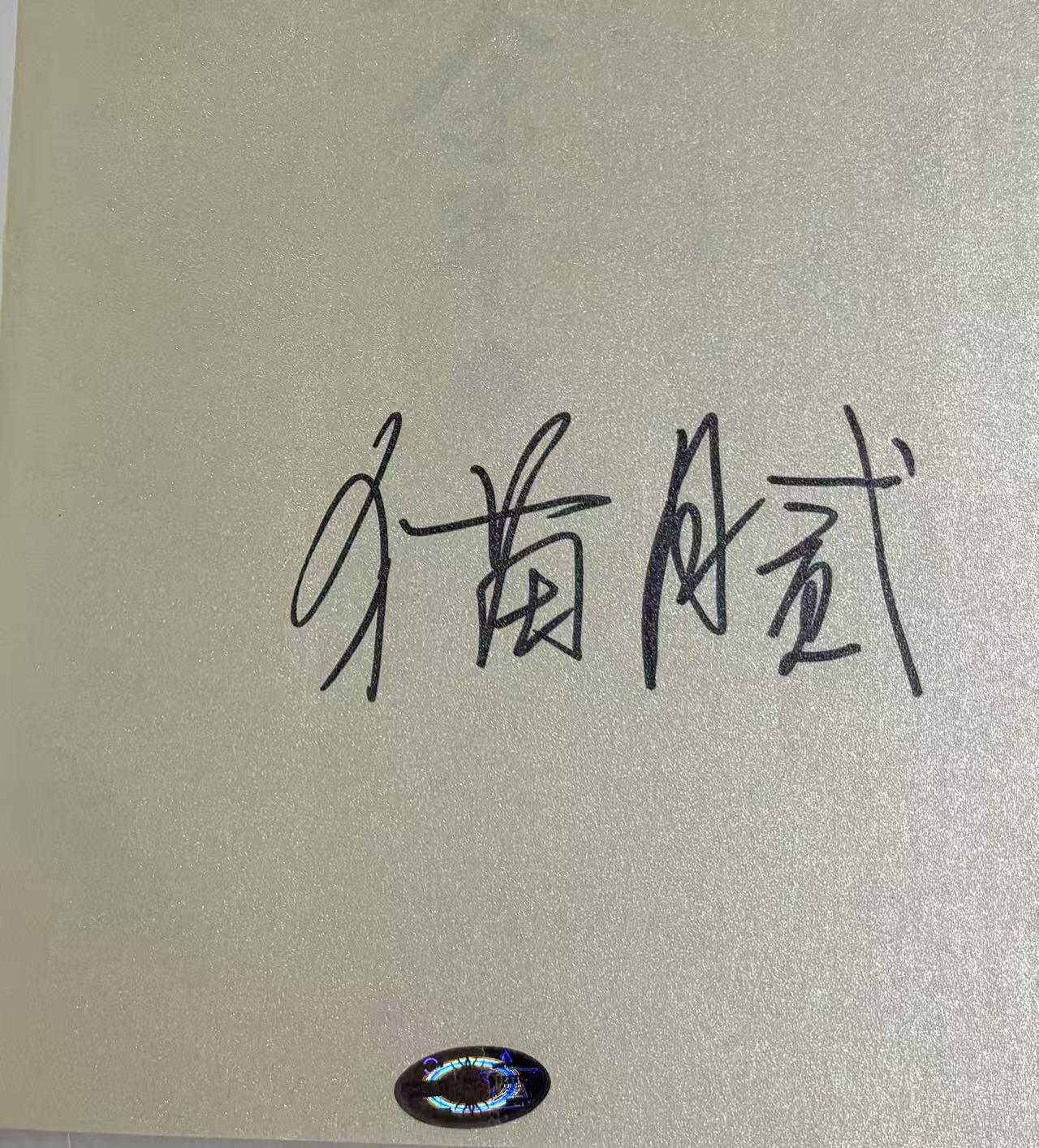 零元拍：高分电视剧庆余年原著小说《庆余年》四册一套，由作者：猫腻，男主张若昀，女主李沁，亲笔签名小说集。